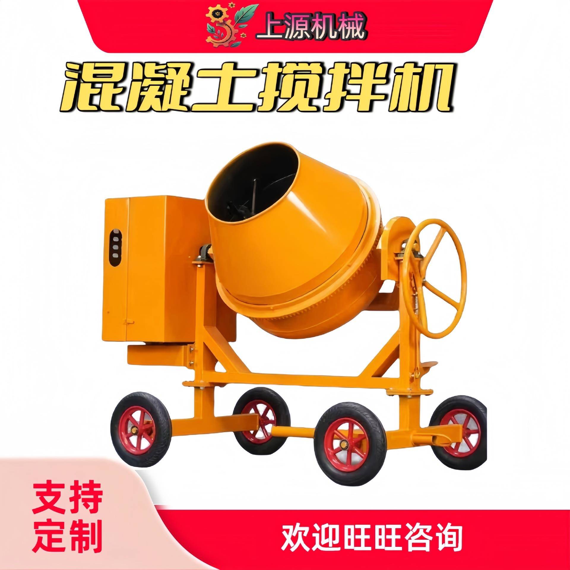 电动汽油柴油搅拌机混合混凝土饲料水泥种子农药搅拌桶立式搅拌机