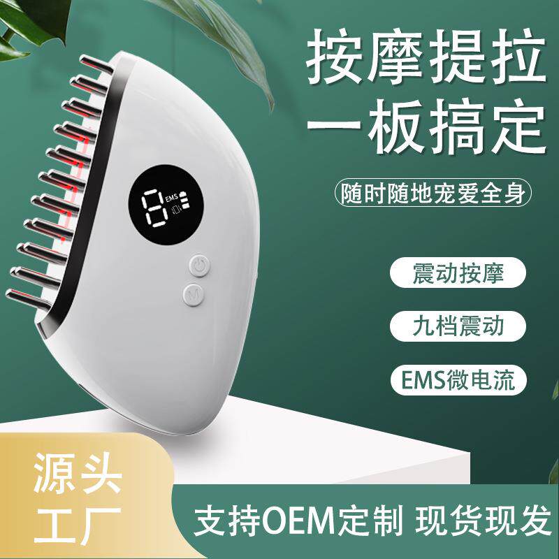 电动按摩梳头部按摩器护发震动防脱发头疗头皮红光生发健发梳激光