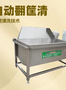 翻筐式气泡清洗机1500型大豆清洗设备葡萄枸杞小型气泡清洗机