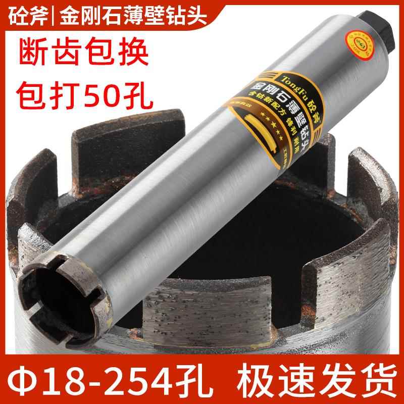 砼斧开 孔器开 孔器钻孔器打孔混凝土钻孔神器打洞机水泥墙壁63洞