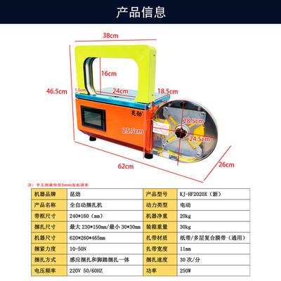打动机包机全蔬菜捆扎纸带束带机商超PXZ无胶捆菜绑带自机