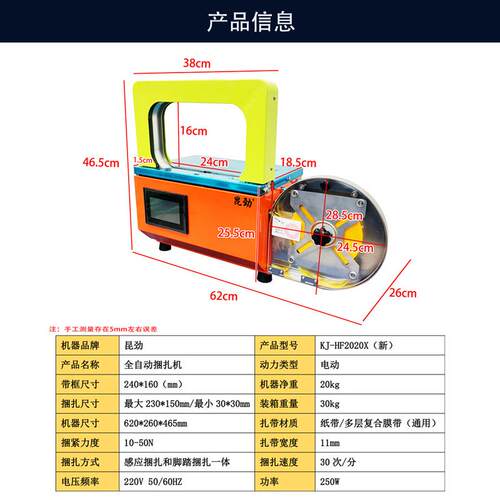 昆带打包菜机全自动蔬菜捆扎机纸带束带劲机商QYQ超无胶捆绑机