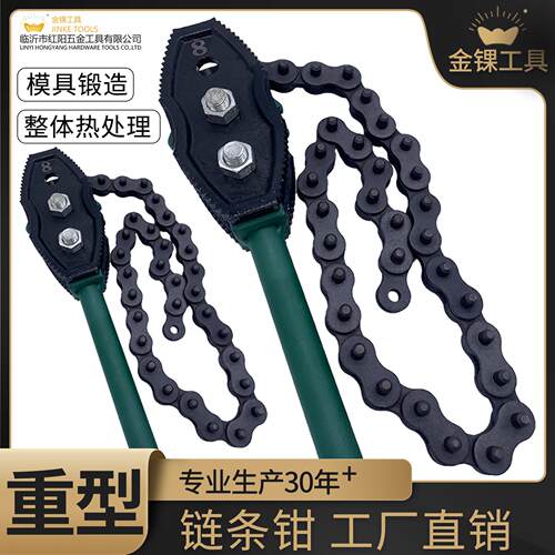 重型管子炼钳炼条扳手多功能多用可调式炼条钳水管钳钢管扳消防管