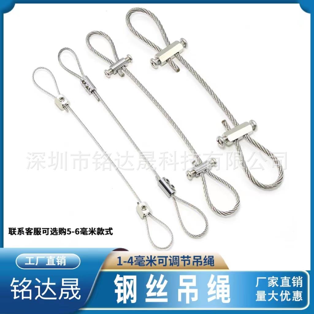 可调节锁线器钢丝绳晾衣吊绳灯饰展示亚克力板吊绳活动调节牵引绳