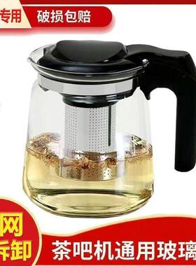 茶吧机专用玻璃泡茶壶茶水分离耐热过滤一键冲茶壶