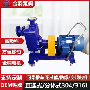 自吸离心泵 耐酸碱化工自吸泵 12P不锈钢防腐蚀卧式 50ZX15