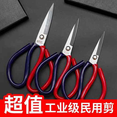 SK5钢家用剪刀工业民用套管剪子电镀防锈皮革剪裁缝剪刀厂家