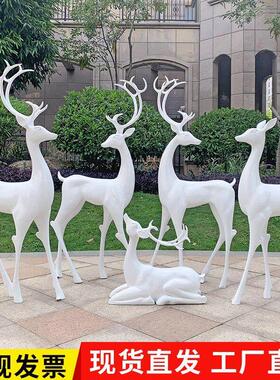 彷真白鹿雕塑户外园林景观动物园庭院草坪售楼部花园装饰精品摆件