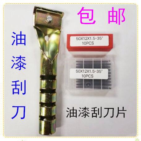 油漆刮刀片除锈涂装刀片图层修正刀片刀柄刀架造船厂专用工具铲刀图片