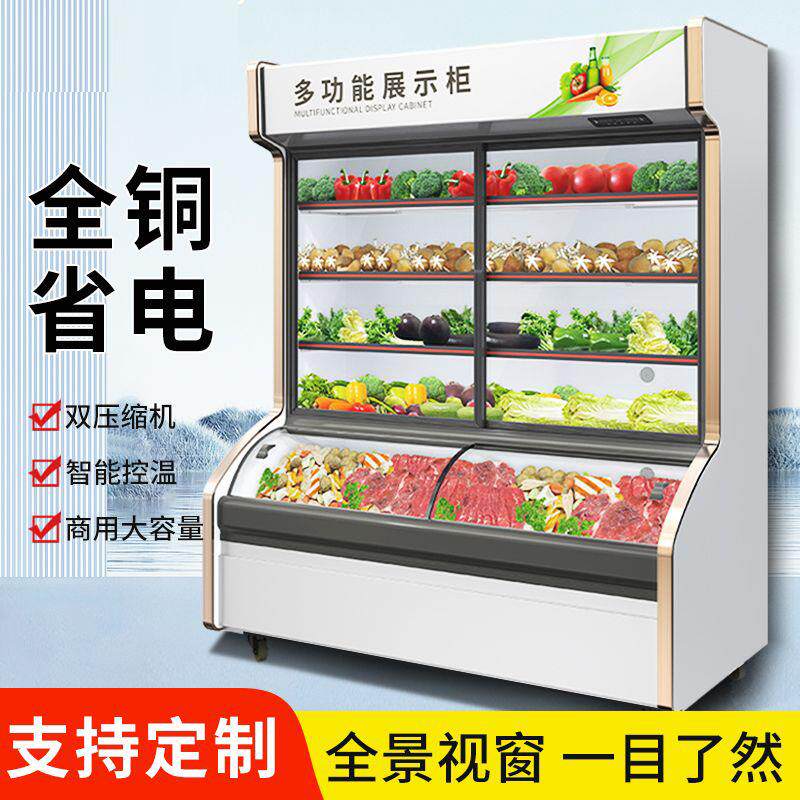商用展示柜冷功藏保鲜柜点菜菜烧烤餐厅柜蔬菜品无品牌/三温冰柜
