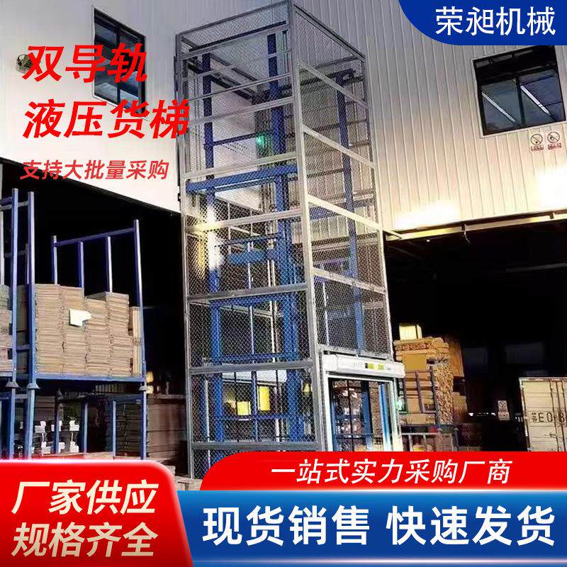 小型电动液压双导轨货物电梯升降货梯升降机仓库大吨位升降平台