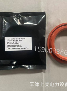 克莱德CLYD圆顶阀密封圈P19081C-00 DN80 氟胶高温圆顶阀密封圈