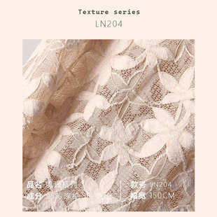 提花面料LN204 针织衫 镂空立体绒面花瓣 柔软弹力磨毛网布时装