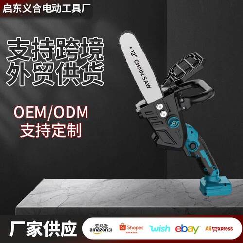 电链锯家用小型手持电动手锯充电式户外伐木锯树锂电无刷链锯