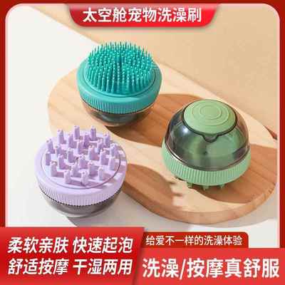宠物狗狗洗澡按摩刷泰迪柯基搓澡梳子猫咪洗澡神器用品大全硅胶刷