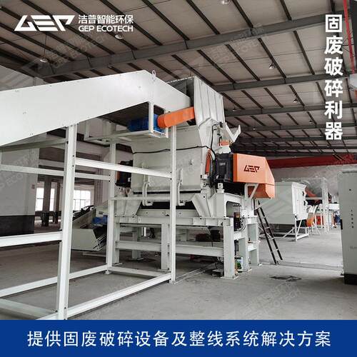 工业垃圾破碎预处理系统工业垃圾破碎机厂家工业垃圾处理方案