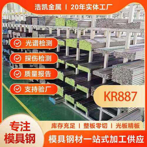 CD-KR887钨钴类硬质合金五金冲压模具冲头料CD-KR887高纯度钨钢板