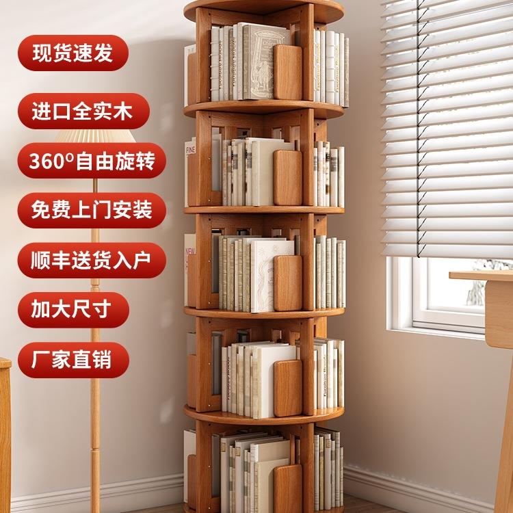 全实木网红旋转书架360度客厅省空间收纳置物架家用落地儿童书J&
