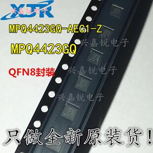 全新进口原装 MPQ4423GQ AEC1 电源管理芯片 QFN8