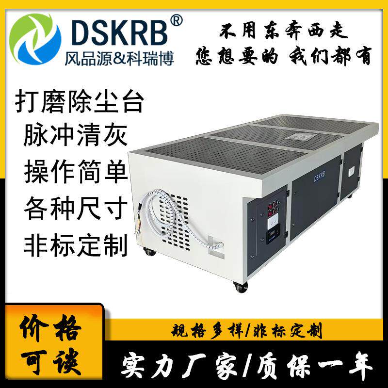 2米五金焊接除尘台砂纸架漂浮吸尘台小型木具打磨机干式操作平台