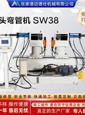 SW38双头弯管机液压折弯机全自动金属管材数控高效不锈钢管弯管机