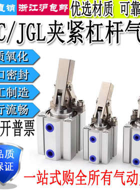 气动机械夹紧模具夹摇臂杠杆气缸JGL/ALC-25/32/40/50/63/80/100
