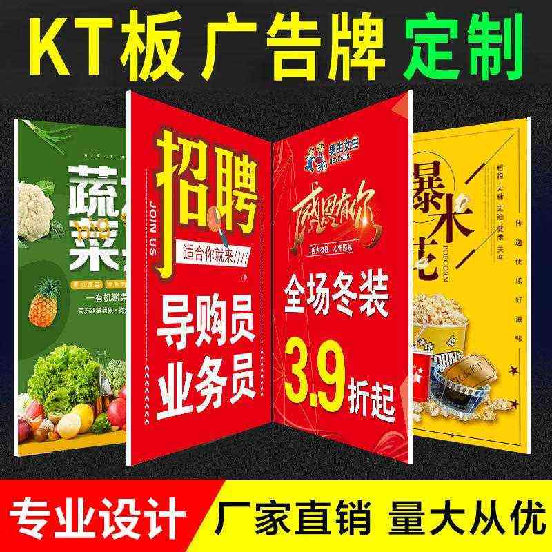 展架板宣传牌落地板kt高清广告立式广告防风展示kt牌海报喷绘户外