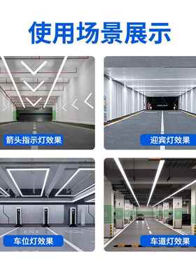 接长灯物联网拼感应库车灯自组网线条灯人体格栅方通雷条MD-LDGYX