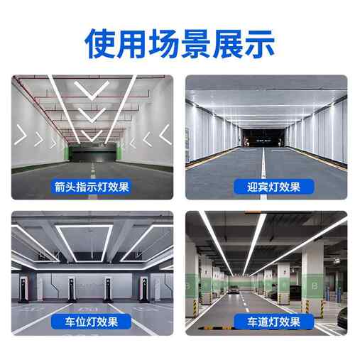 网拼接长条灯联网感应车库MD-LDGYX灯自组条灯人体格栅方通线雷达