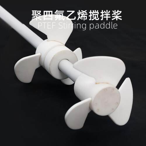 专业PTFE聚四氟乙烯搅拌桨叶防腐蚀三层搅拌桨杆抗酸碱新材料