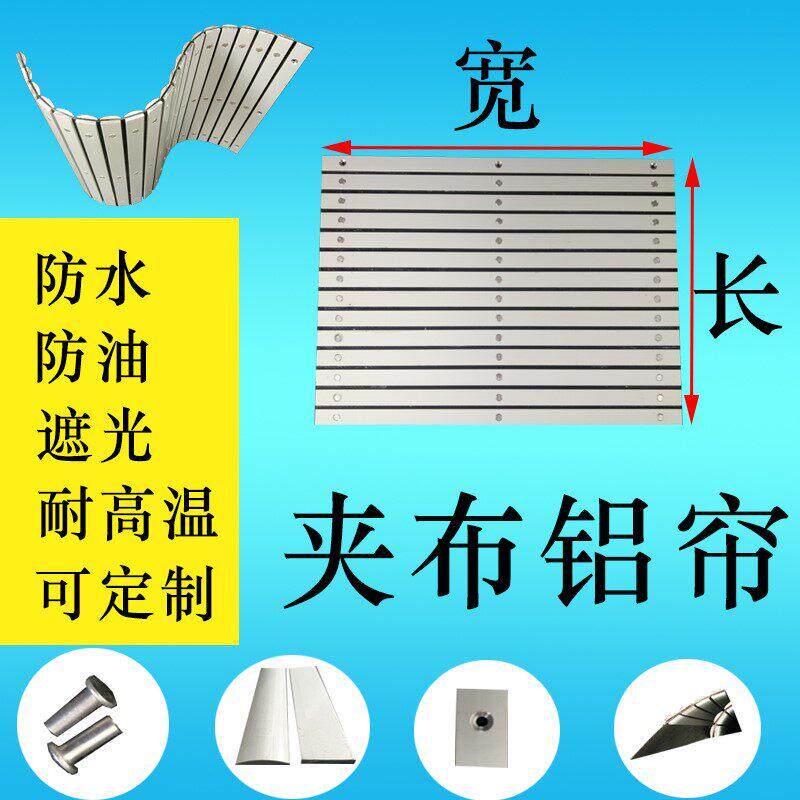 走心机铝合金卷帘防护罩数控机床双层加布铝帘挡板车床导轨防尘罩