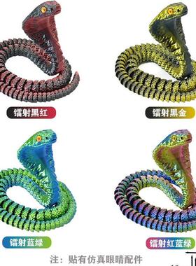 跨境玩具 3d打印 眼镜蛇玩具 3d打印蛇摆件关节可活动 3d打印服务
