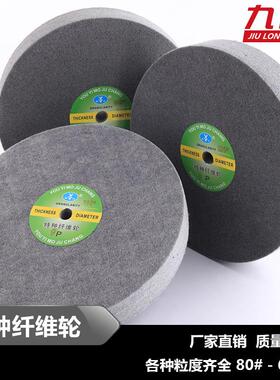 有义纤维轮尼龙抛光轮 不织布研磨轮 不锈钢拉丝抛光片300*50 9P