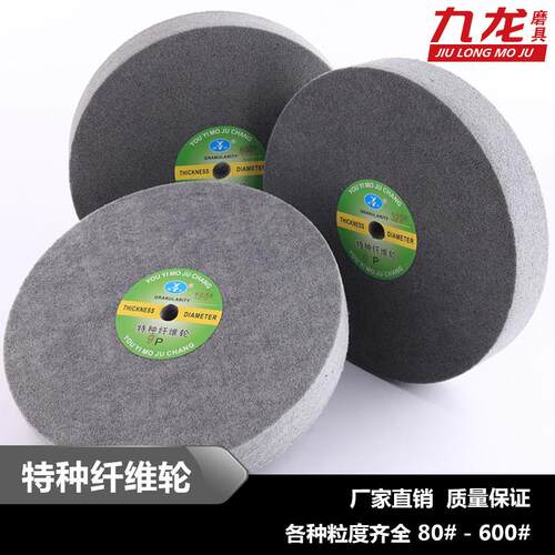 有义纤维轮尼龙抛光轮 不织布研磨轮 不锈钢拉丝抛光片300*50 9P