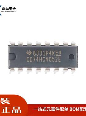 全新原装 CD74HC4052E DIP-16 单通道模拟多路复用器芯片