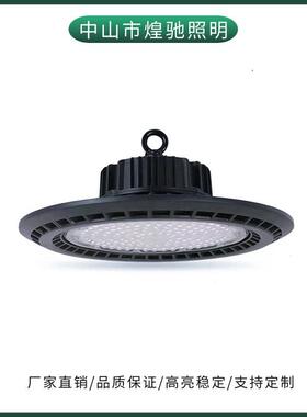 LED压铸铝工矿灯UFO飞碟灯工程仓库厂房防水高流明超亮投光灯