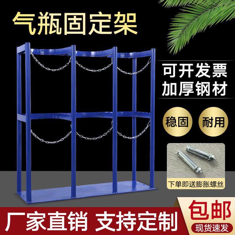 40L气瓶固定架氧气乙炔瓶防倾倒装置加厚钢瓶固定架带轮气瓶支架