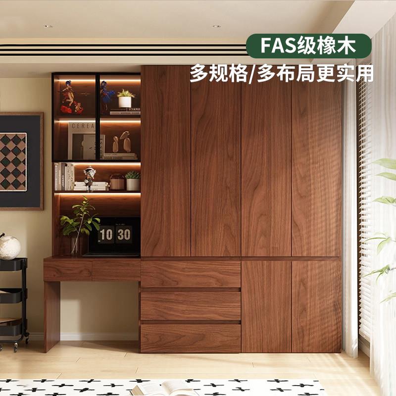 全实木橡木书桌衣柜一体卧室家用电脑桌衣橱柜组合小户型书架书柜