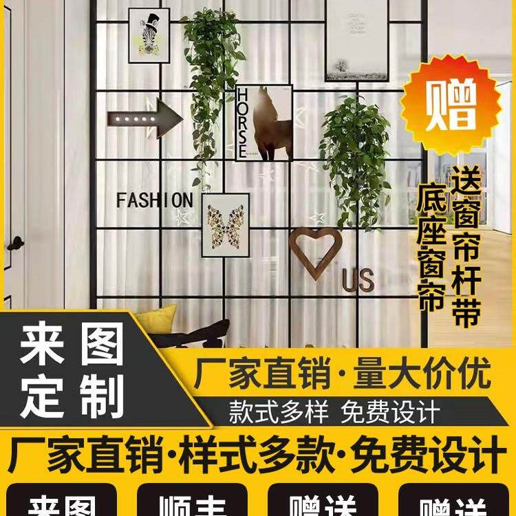 铁艺屏风隔断装饰家用免打孔卧室窗帘分割墙办公室镂空玄关隔断墙
