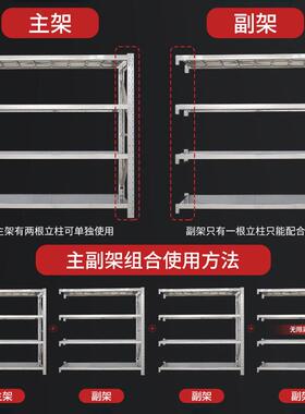 304不锈钢重仓529型库储货架工厂冷库置物架多物层商用收纳仓储架