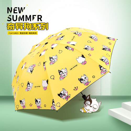 直销新款学生雨伞卡通三折防紫外线黑胶遮阳伞折叠手动防晒晴雨两