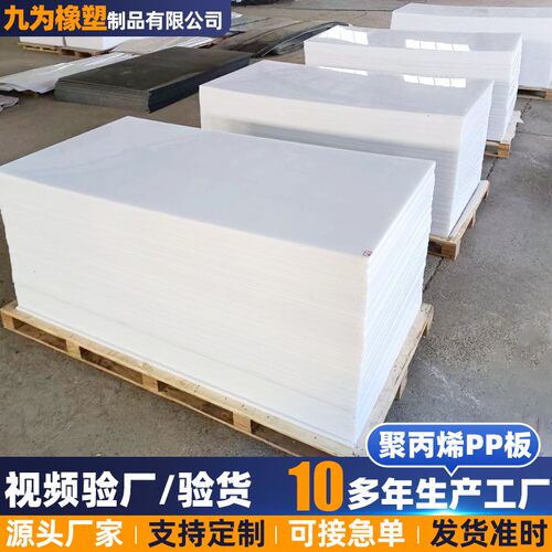 焊接水箱板白色PP塑料板聚丙烯板可切割工程塑料板洞洞板过滤筛板