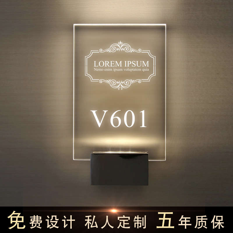 星级酒店门牌发光带灯标识牌KTV包房号码牌会所房间号亮灯指示牌