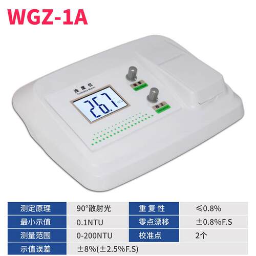 杭州齐威台式浊度仪WGZ-1A/WGZ系列浊度仪便携式浑浊度仪