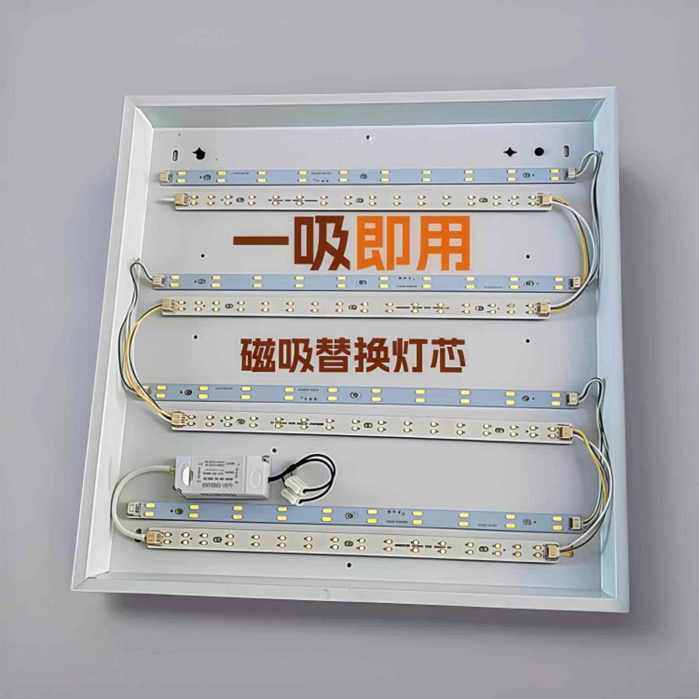 led灯条灯带三色变光一拖四八十磁吸替换客厅贴片长条吸顶灯灯芯