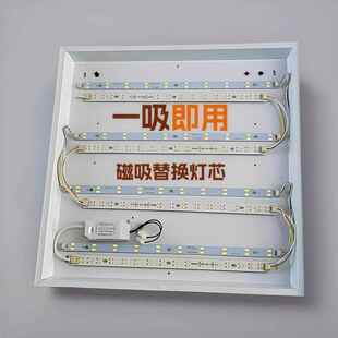 led灯条灯带三色变光一拖四八十磁吸替换客厅贴片长条吸顶灯灯芯