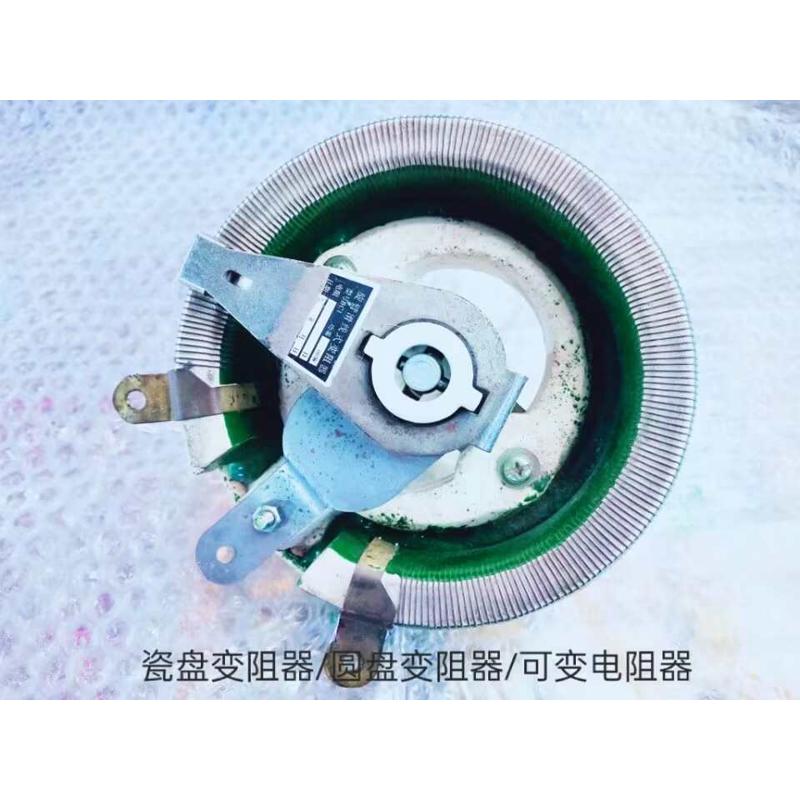 瓷盘变阻器BC1-500W20ΩJ （20欧姆）211007