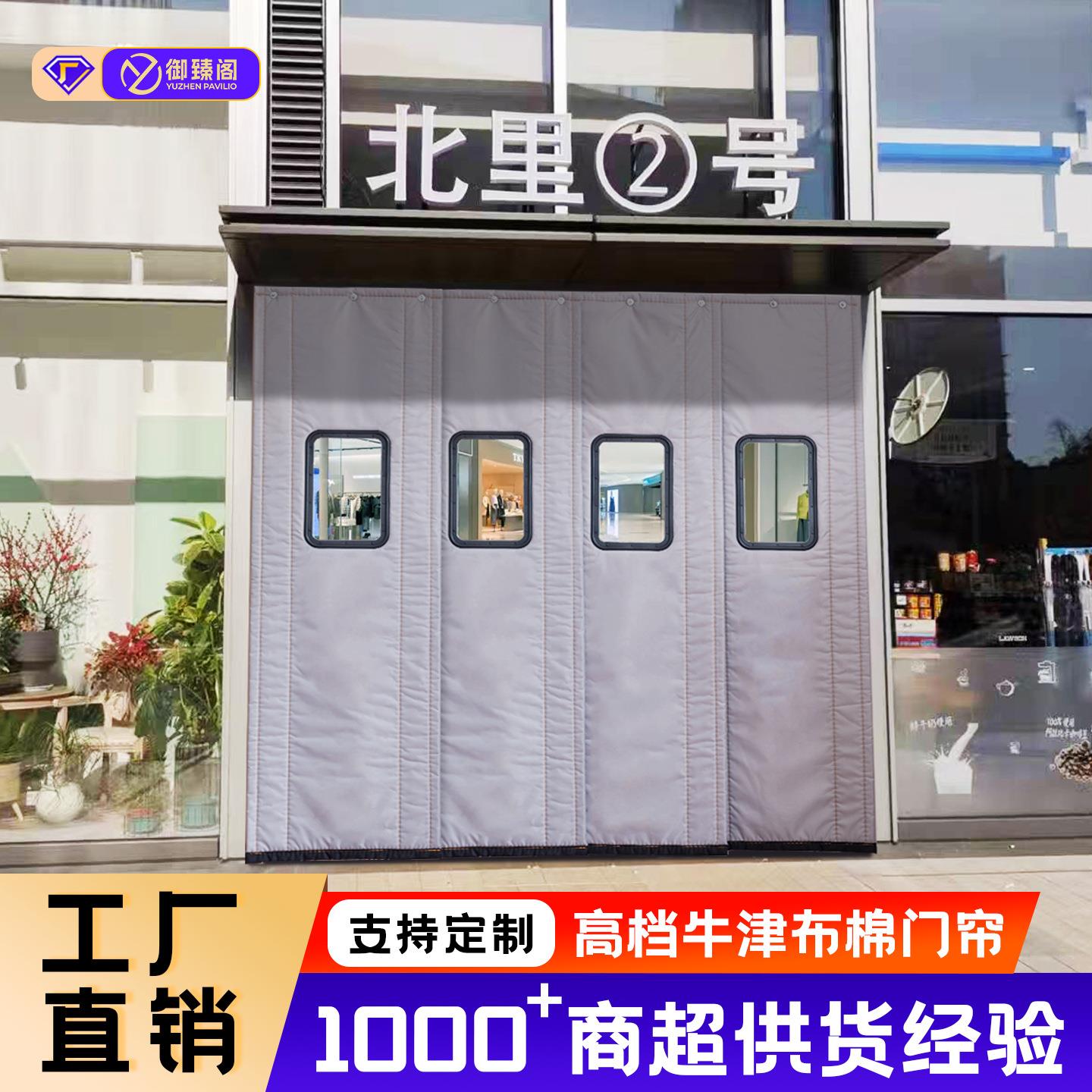 棉门帘加厚保暖牛津布冬季隔音超市商用冷库防冷气工厂隔断帘