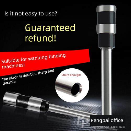 万隆WL-50A WL50E 50Q 80E 50S凭证装订机刀头 打孔空心钻刀 钻头