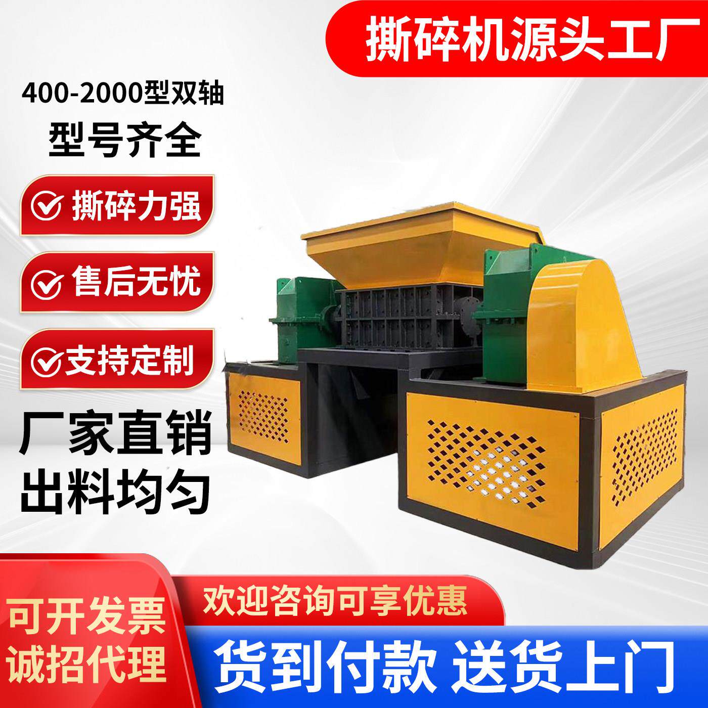 多功能单双轴撕碎机塑料边角料废品旧衣服粉碎机金属破碎机可试机